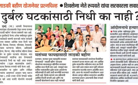 दुर्बल घटकांसाठी निधी नाकारणाऱ्या सरकारविरोधात शिवसेना नेते आक्रमक