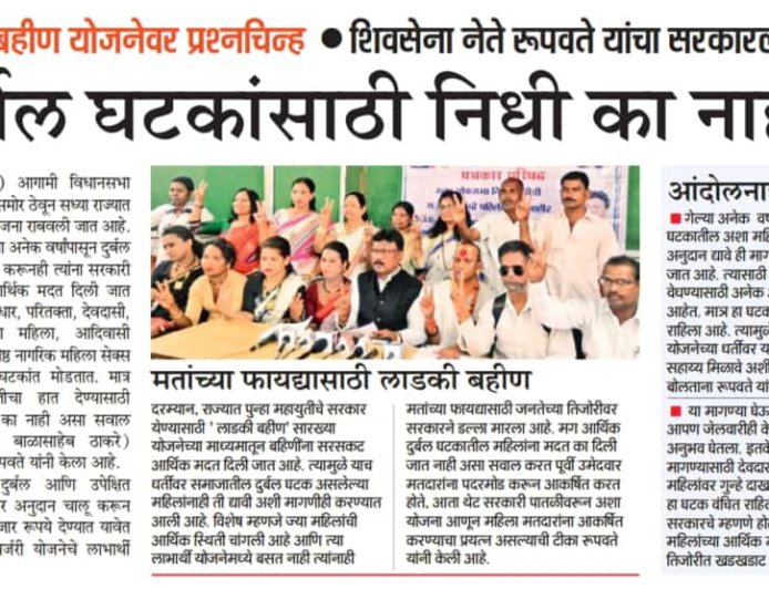 दुर्बल घटकांसाठी निधी नाकारणाऱ्या सरकारविरोधात शिवसेना नेते आक्रमक