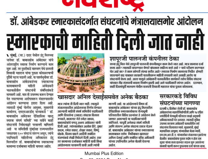 समितीच्या आंदोलनाच्या इशाऱ्यामुळे सरकारची दखल!