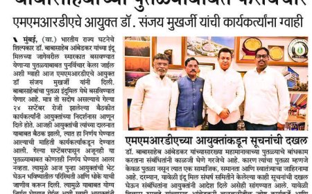 Reconsideration of Dr. Babasaheb Ambedkar's Statue