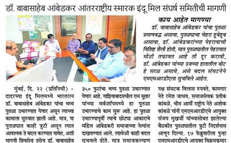 इंदू मिल संघर्ष समितीचा डॉ. बाबासाहेब आंबेडकरांच्या पुतळ्यासाठी निर्धारपूर्वक लढा!