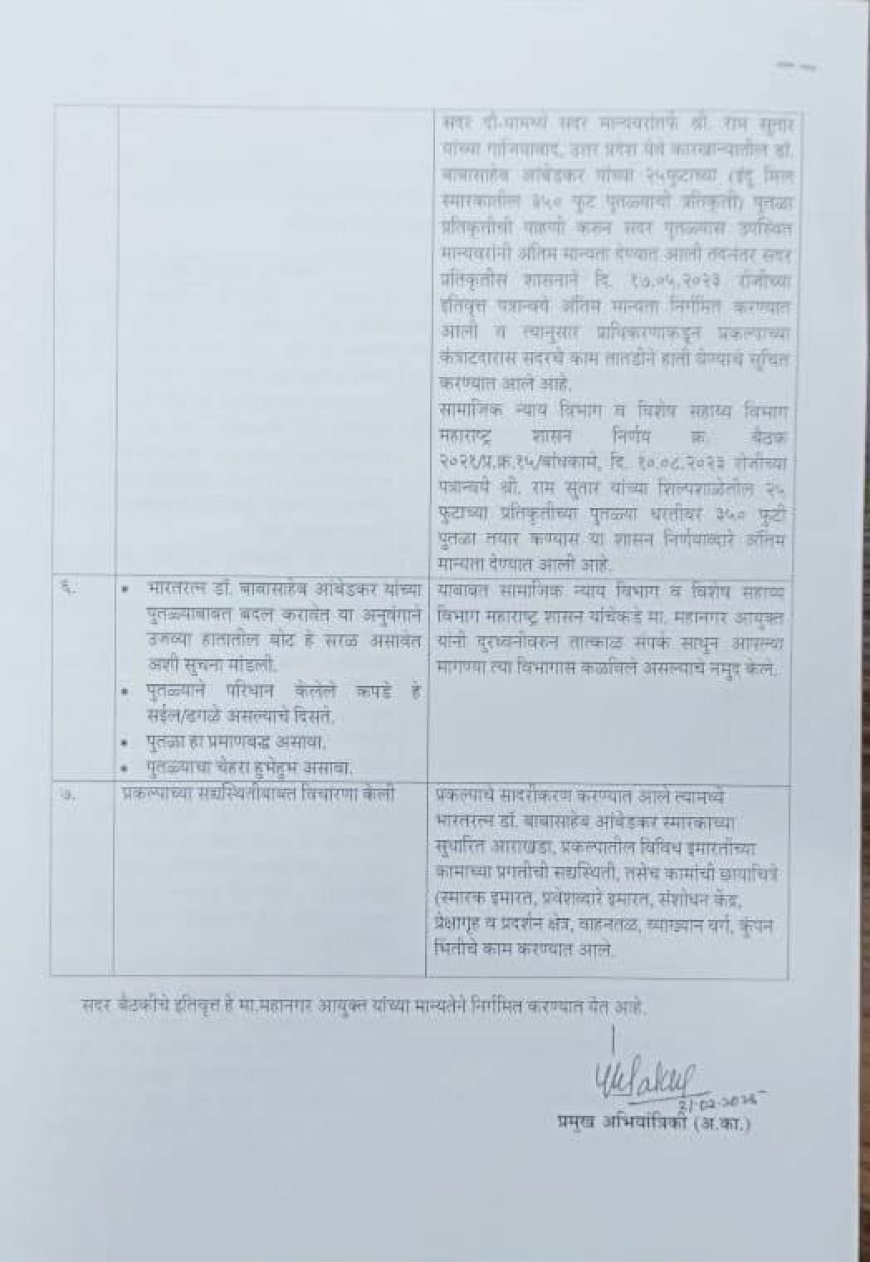 इंदू मिल संघर्ष समितीचा डॉ. बाबासाहेब आंबेडकरांच्या पुतळ्यासाठी निर्धारपूर्वक लढा!