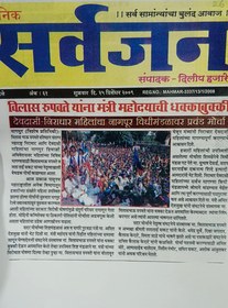 देवदासी व निराधार महिलांचा नागपूर विधिमंडळावर प्रचंड मोर्चा: विलास रूपवते यांचा तीव्र लढा