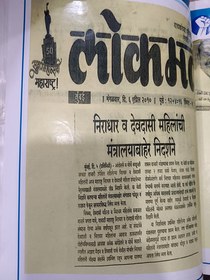 निराधार व देवदासी महिलांची मंत्रालयाबाहेर तीव्र निदर्शने : बांगड्या फोडून सरकारचा निषेध