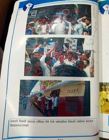 छत्रपती शिवाजी महाराज टर्मिनस (CSMT) येथे रेल्वे भाडेवाढीविरोधात विलासभाऊ रूपवते यांचे धडक रेल रोको आंदोलन