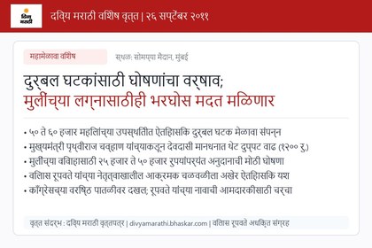 दुर्बल घटकांसाठी घोषणांचा वर्षाव; मुलींच्या लग्नासाठीही भरघोस मदत मिळणार