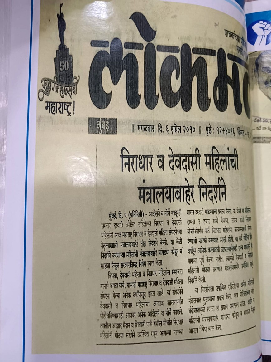 निराधार व देवदासी महिलांची मंत्रालयाबाहेर तीव्र निदर्शने : बांगड्या फोडून सरकारचा निषेध
