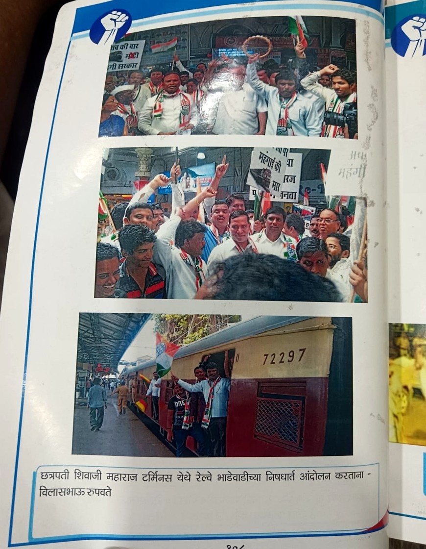छत्रपती शिवाजी महाराज टर्मिनस (CSMT) येथे रेल्वे भाडेवाढीविरोधात विलासभाऊ रूपवते यांचे धडक रेल रोको आंदोलन