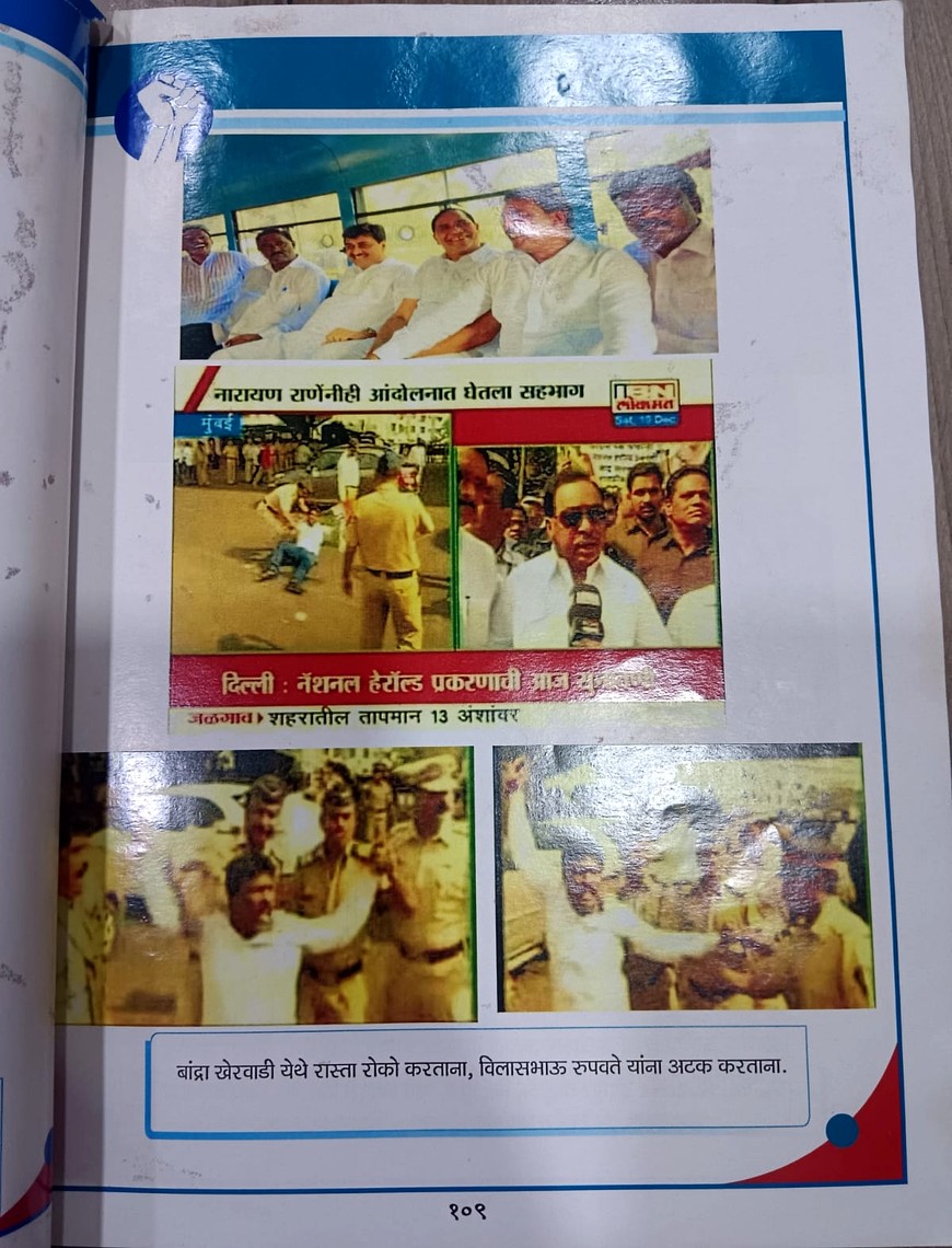वांद्रे खेरवाडी येथे जनसामान्यांच्या हक्कांसाठी तीव्र रास्ता रोको : विलासभाऊ रूपवते यांना अटक
